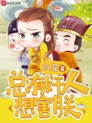 穿越女尊之亦容与闲