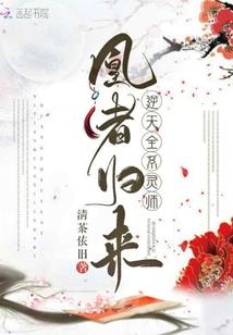 重生之逆袭女皇