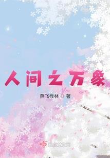 卡布奇诺的爱恋