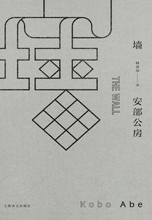 置换人生