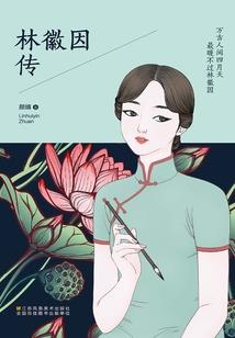虚火生