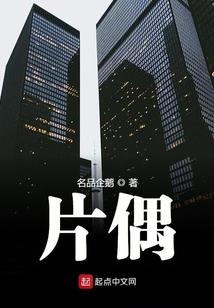 双恋之弥留