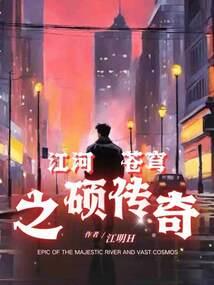 江山如月