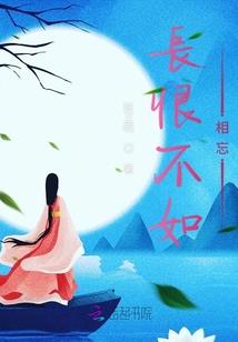 月影如幻璨若星辰