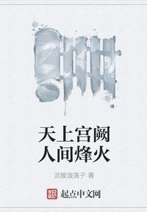 真神战记