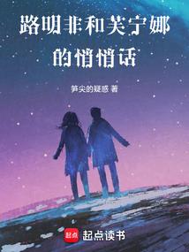 六界传奇录