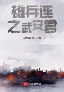瞳术师传奇