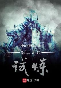 谷雨的生活