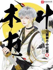 消失的元和寺