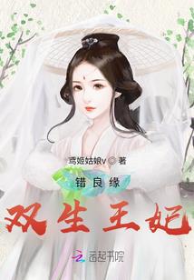 倾世医女之白莲