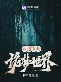 异界修真炎尊
