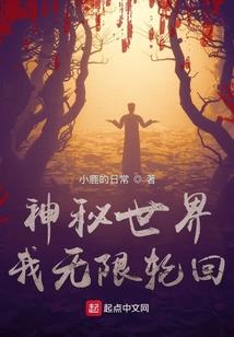 妖女有毒：尊主请矜持