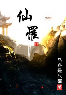 心火残梦