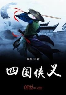 身事