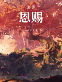 寻真之真相