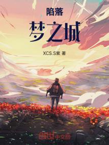 姜未来的未来