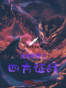 圣域魔祖