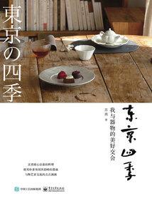顽主天下