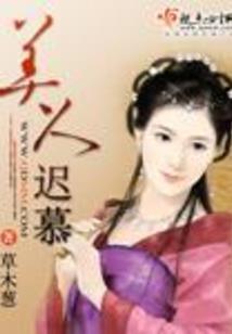 蔷薇系之花落花开