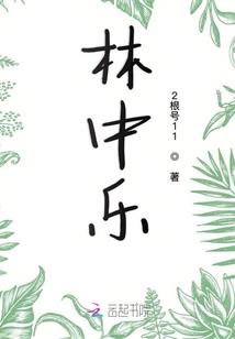 归宿与错遇