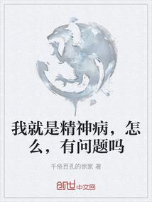 大世独仙