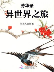 血河月影
