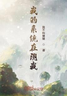 废材逆袭记爆笑国师闯天下