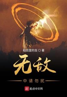 四大凶兽是我岳父