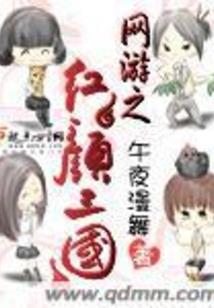 万劫化仙