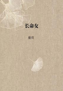 百鬼夜行无花