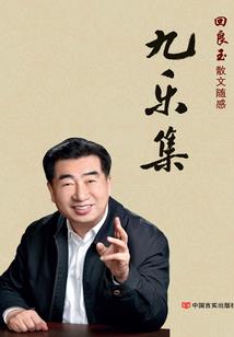云游鸿蒙