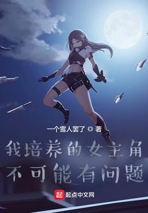 我的师娘是妖女