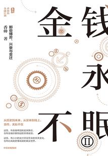 星为月而亮