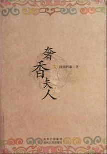 末日阴阳路