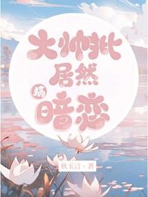 凤凰浅梦