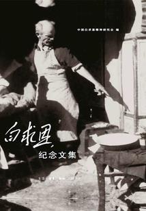 巨星1997