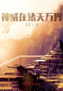 地球唯一修真者