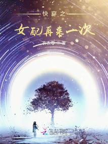 快穿之无限愿望