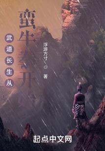 墟元大陆