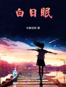 正邪魔途