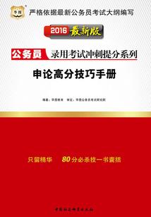 《仙剑传》