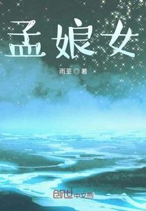 原点的守望
