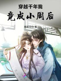 李爽传
