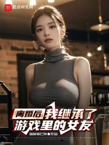 皇室悲歌之花洛溪