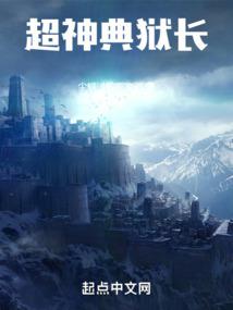 全民领主开局获得神级天赋