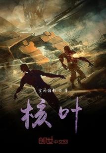 恶魔的甜腻蔷薇恋