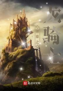 异世倾城