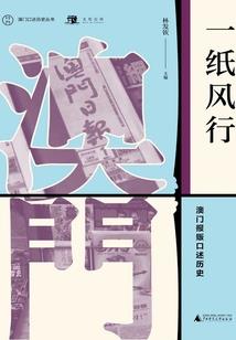 天行僧