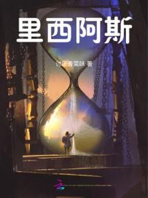 肆阳高中