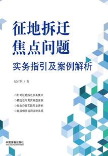 死囚疑案